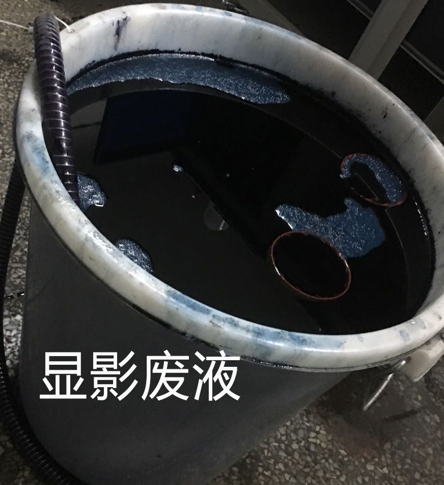 顯影液處理顯影廢液裕佳環保.jpg