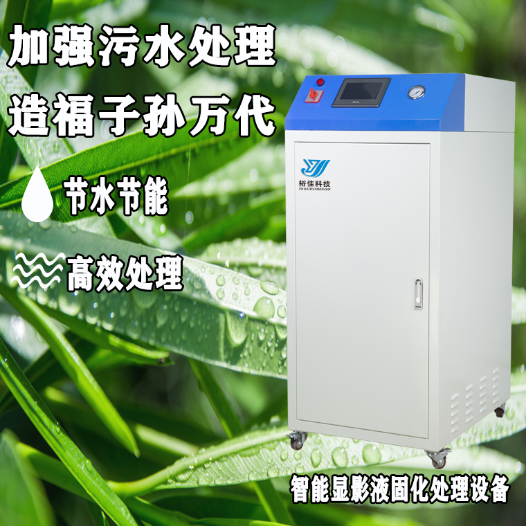 沖版水處理機器.jpg