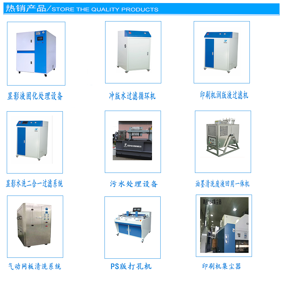 裕佳環保沖版水過濾機.jpg