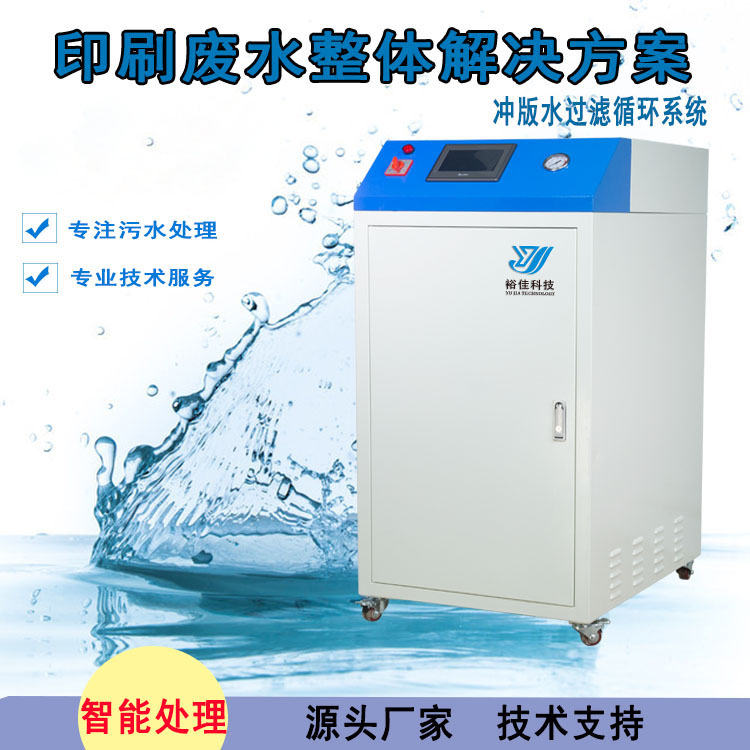 3沖版廢水過濾機1.jpg