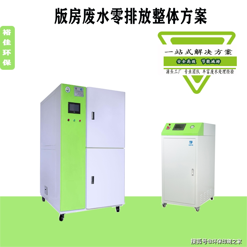 顯影液廢液處理機器