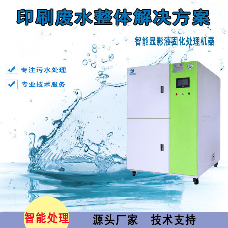 顯影廢液固化處理機器（綠色）.jpg